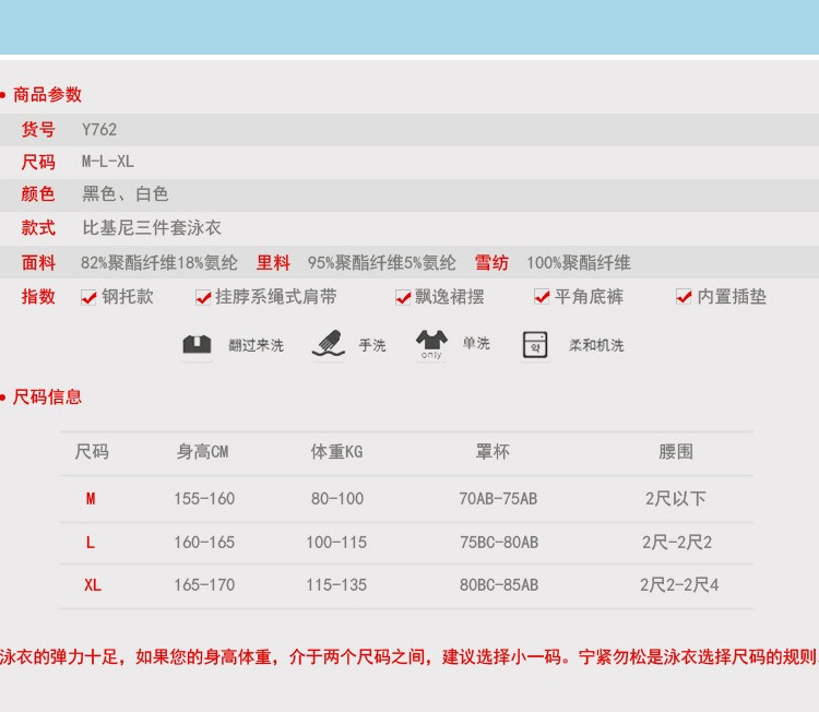 【葫芦岛兴城馆】韩国泳衣女 比基尼三件套小胸聚拢时尚性感泡温泉度假沙滩游泳衣