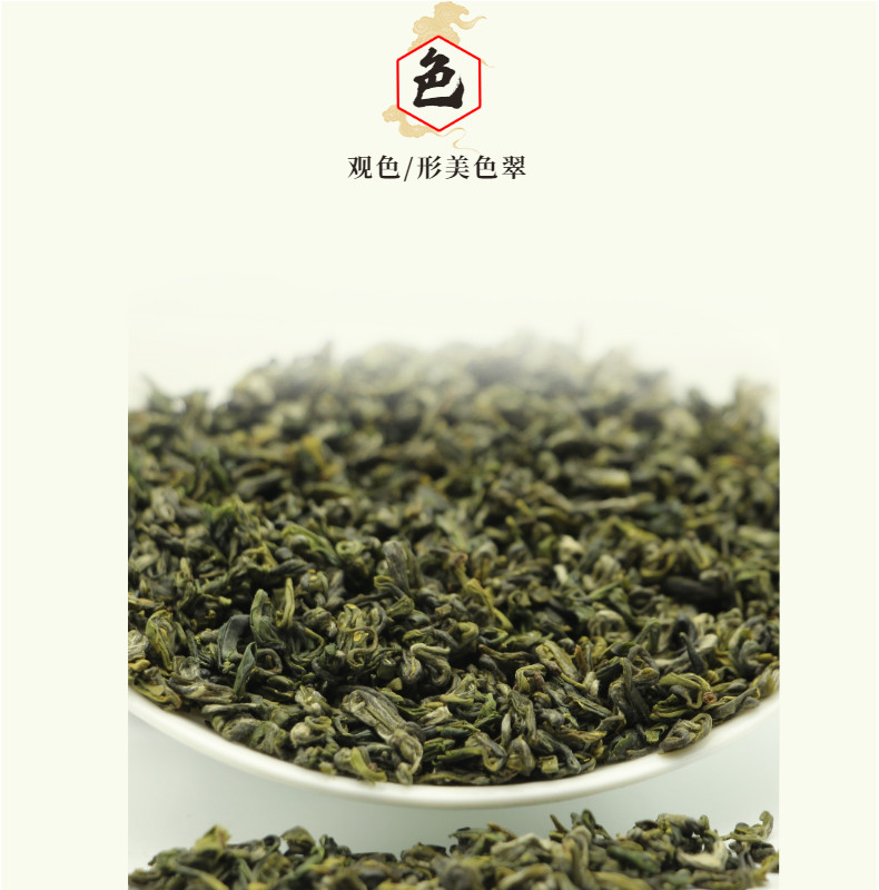 瀚徽 【消费帮扶】绩溪金山时雨  雨前二级  罐装简装茶250g