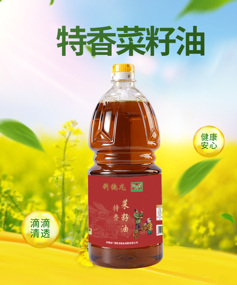 新德龙 【消费帮扶】广德新德龙特香菜籽油1.5L