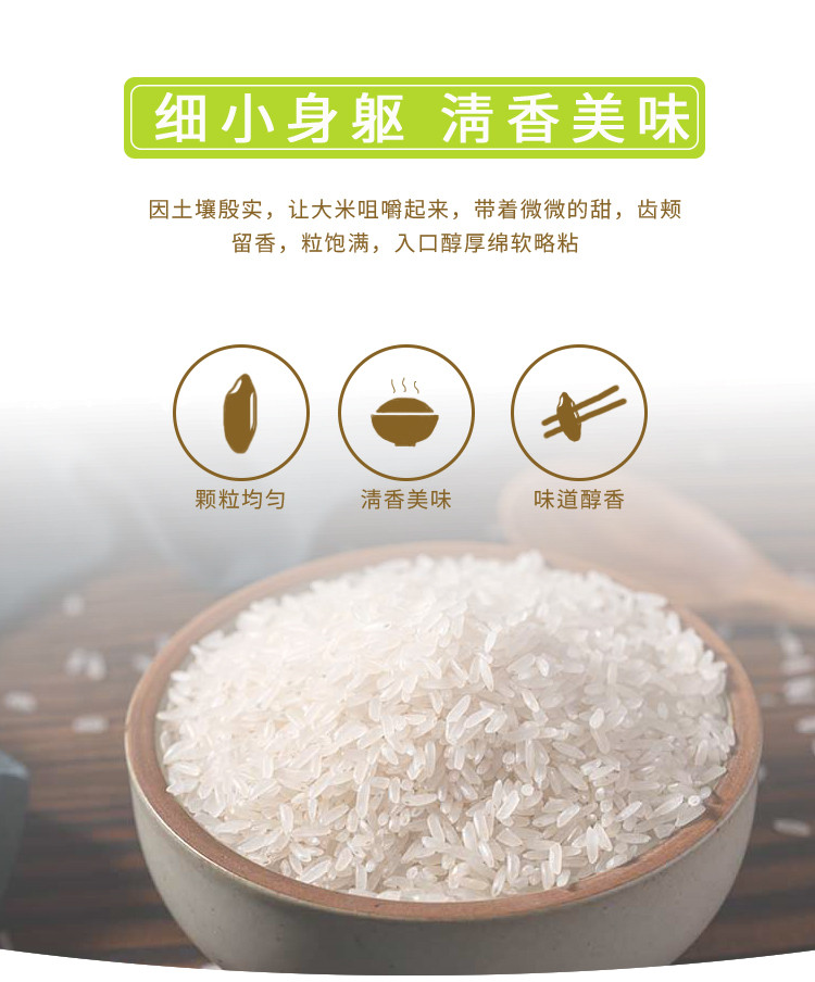 德沁禾 【消费帮扶】广德 广籼大米 绿色食品