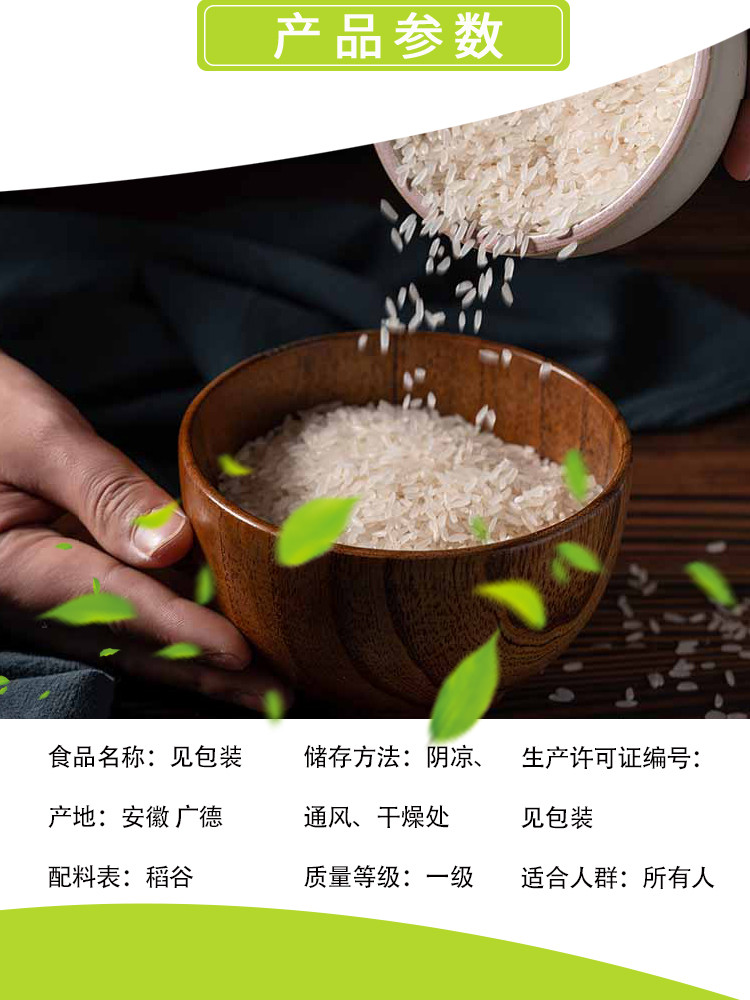 德沁禾 【消费帮扶】广德 广籼大米 绿色食品