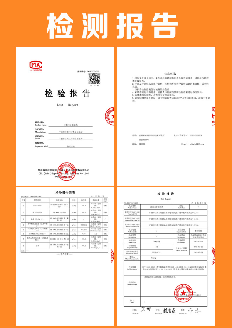 江南三好 【皖南土鸡】手撕椒麻鸡 整鸡烹制