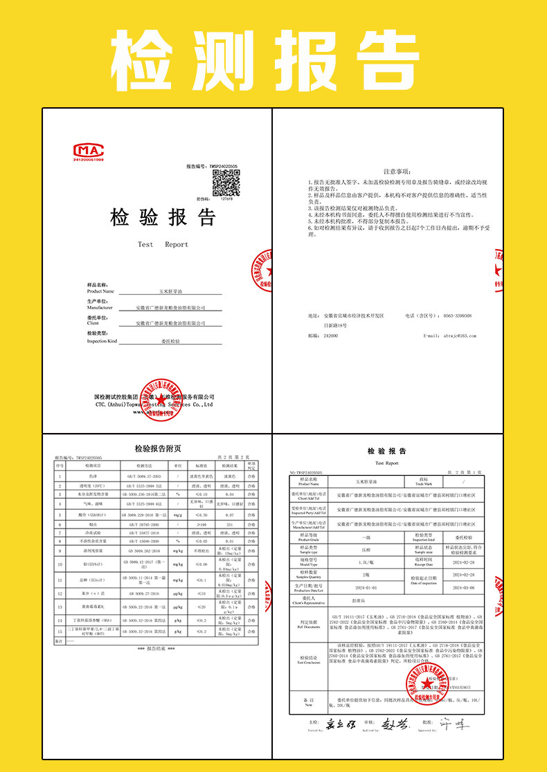 新德龙 【非转基因】玉米胚芽油  家用烘焙好搭档900ml