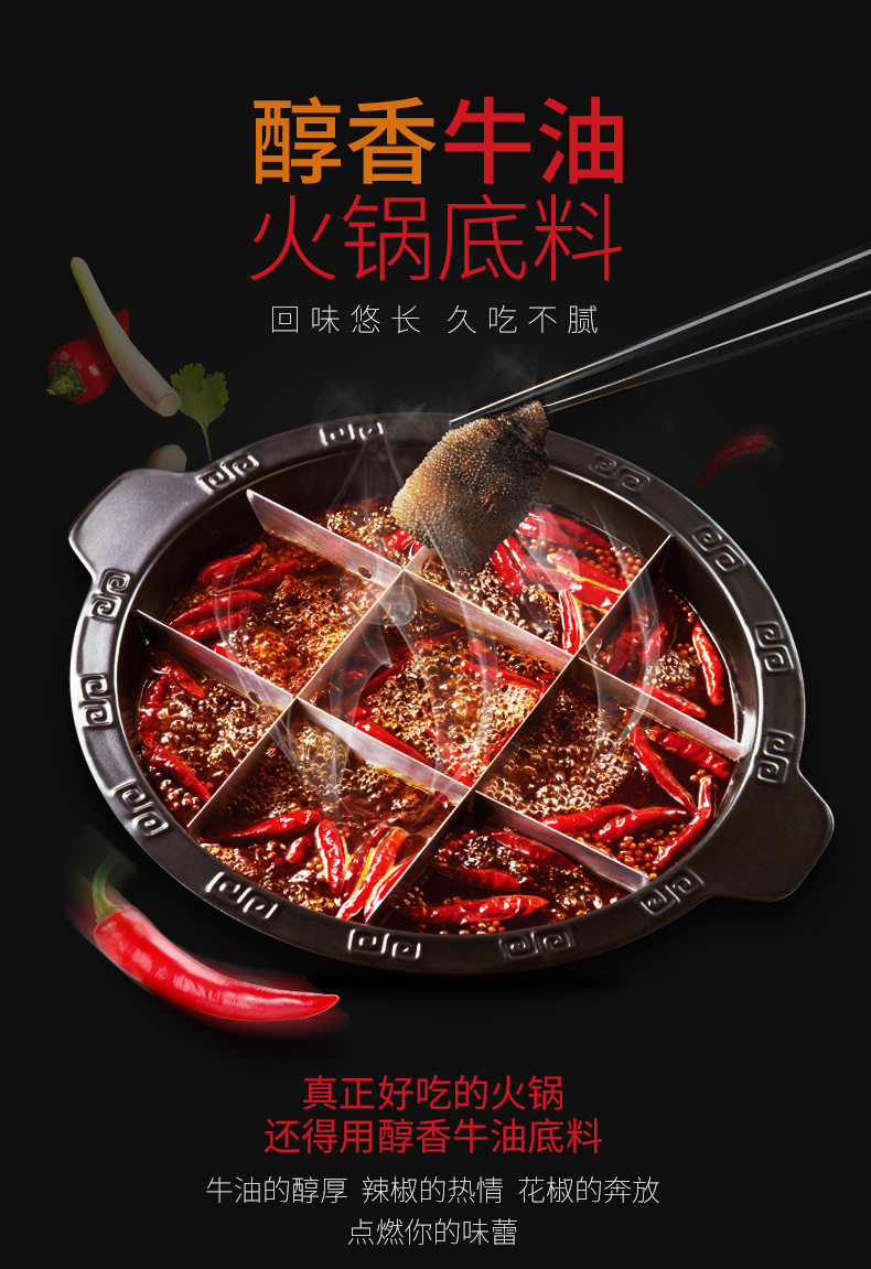 【3袋装】海底捞醇香麻辣牛油150g 火锅底料调味料 调味品