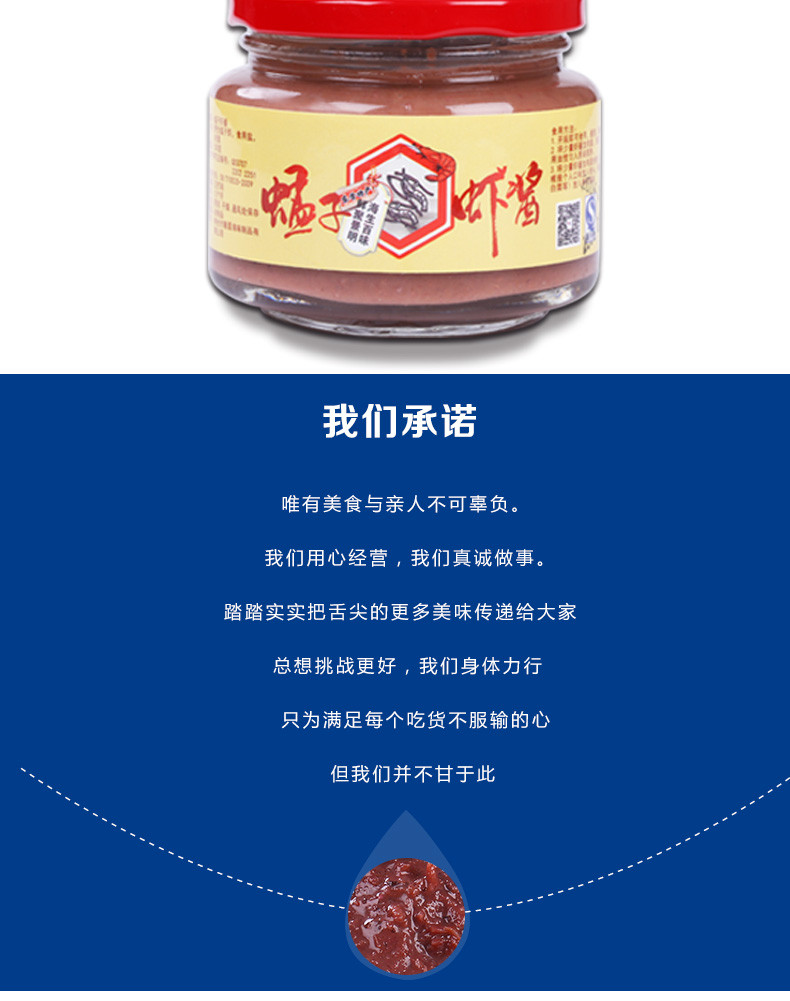 景明特产下饭菜蜢子虾酱家庭装 190g*1瓶