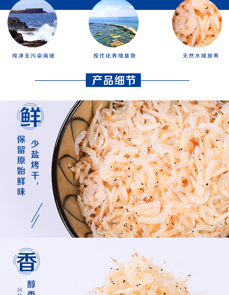 【东营馆】景明 黄河口  少盐宝宝虾皮淡新鲜包邮 250g*2袋