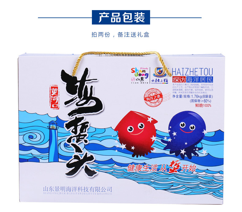 【东营馆】景明 海蜇丝300gx3袋 海蜇皮即食凉拌海蜇头海蜇皮海蜇包邮