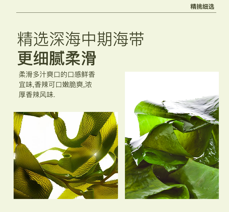 景明 海带丝开袋即食裙带菜70g*5袋海白菜 海草 寿司料理