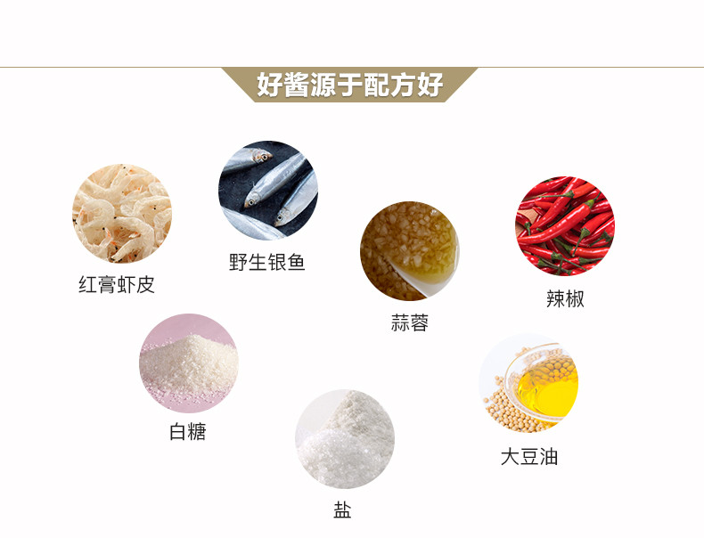 【东营馆】景明 红膏虾蓉拌饭酱 海鲜酱 火锅蘸料 调味品 香辣 虾酱 150g/瓶