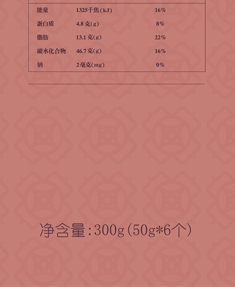 湖景守信广东特产手信鲜花饼休闲零食小吃50g*6只盒装