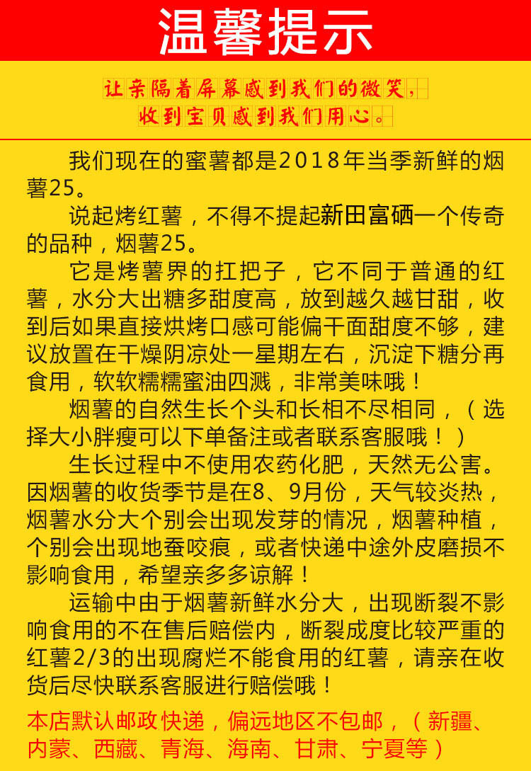 【优粮果】助农扶贫 新田县大观堡烟薯  烟薯25 糖心蜜薯 地瓜 生红薯 现挖现发  5斤装