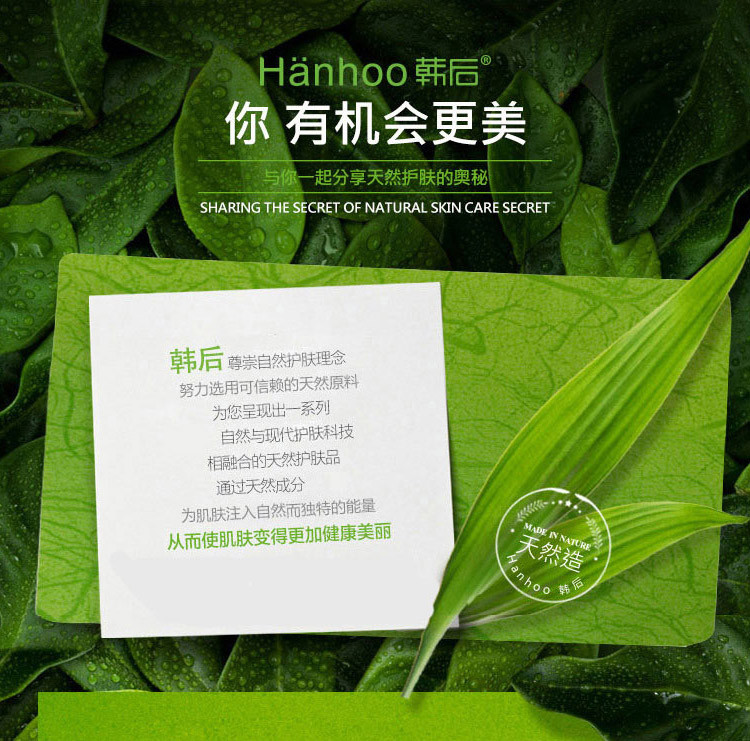 韩后茶蕊倍润霜50g