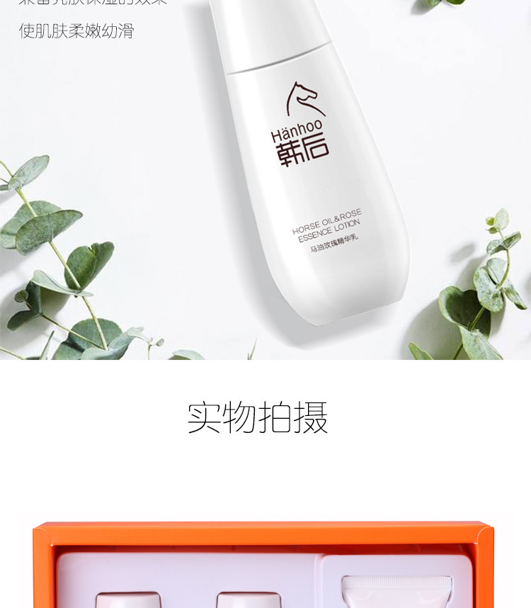 韩后马油玫瑰护肤礼盒（洁面乳80g+精华水100ml+精华乳100ml）