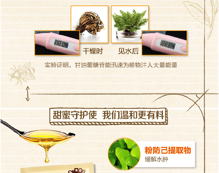 韩后(Hanhoo) 韩后麦卢卡蜂蜜面膜 亮润面膜8片装