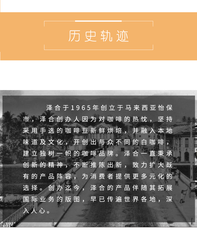 泽合 马来西亚进口三合一南洋原味奶茶600克/袋装 香滑速溶