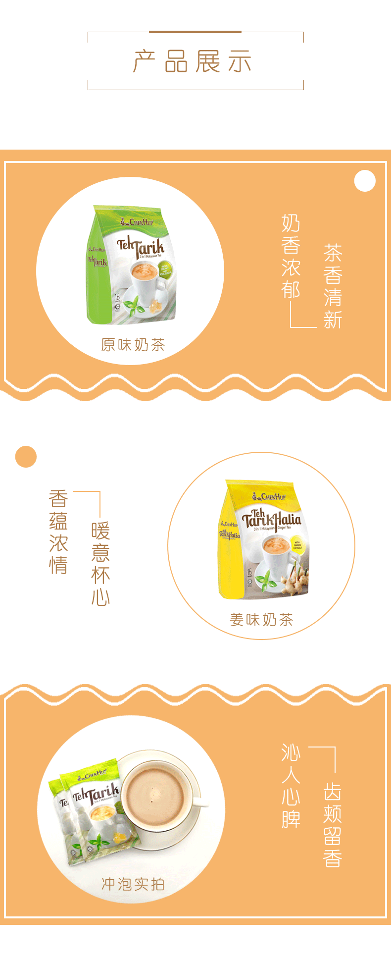 泽合 马来西亚进口三合一南洋原味奶茶600克/袋装 香滑速溶