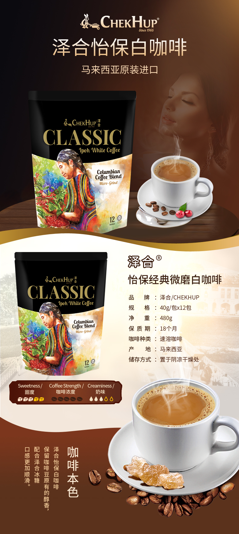 泽合怡保经典微磨白咖啡马来西亚原装进口夏季冲饮速溶咖啡粉袋装480g