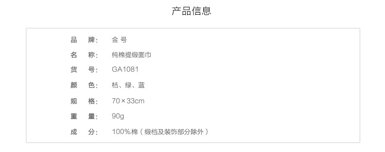 【2条装】金号纯棉毛巾 柔软吸水洗脸巾 全棉提缎面巾清新条纹家用GA1081