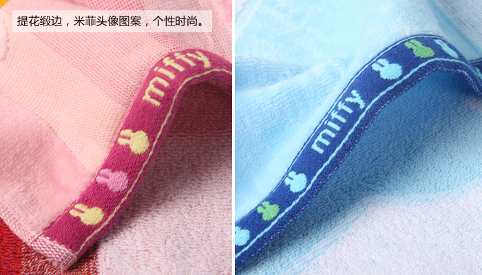 【两条装】金号纯棉割绒米菲兔系列毛巾MF1046