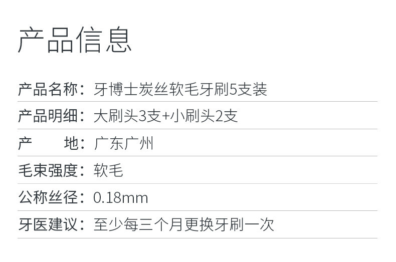 【2组共10支牙刷】牙博士炭丝深洁牙刷软毛成人家用进口备长炭刷丝护龈套装