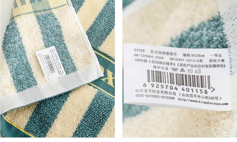 【一条装】金号全棉运动面巾 彩条三色可选 加大规格 加厚  G1028