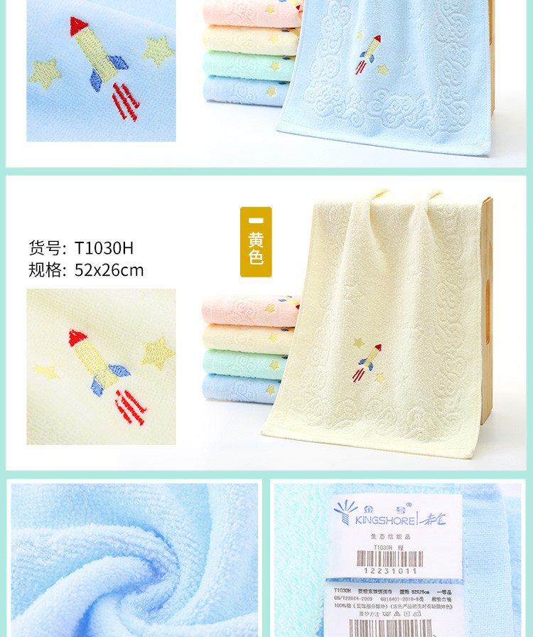 【2条装 】纯棉儿童毛巾柔软吸水卡通家用洗脸巾童巾 T1030H