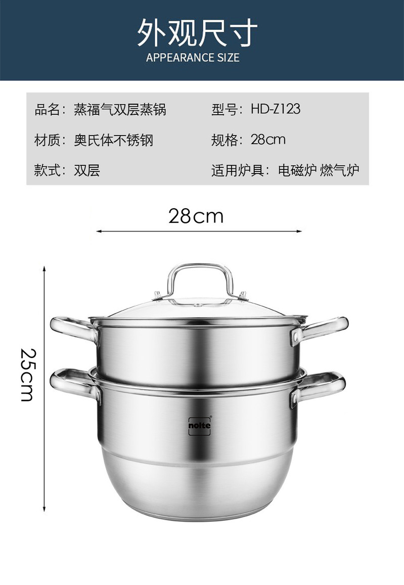 赫曼德 蒸福气双层蒸锅HD-Z123（仅限焦作地区积分兑换）