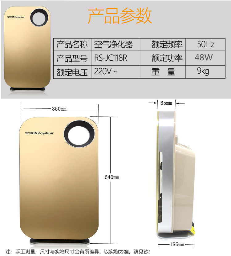 荣事达/Royalstar空气净化器RS-JC118R（仅限焦作地区积分兑换）