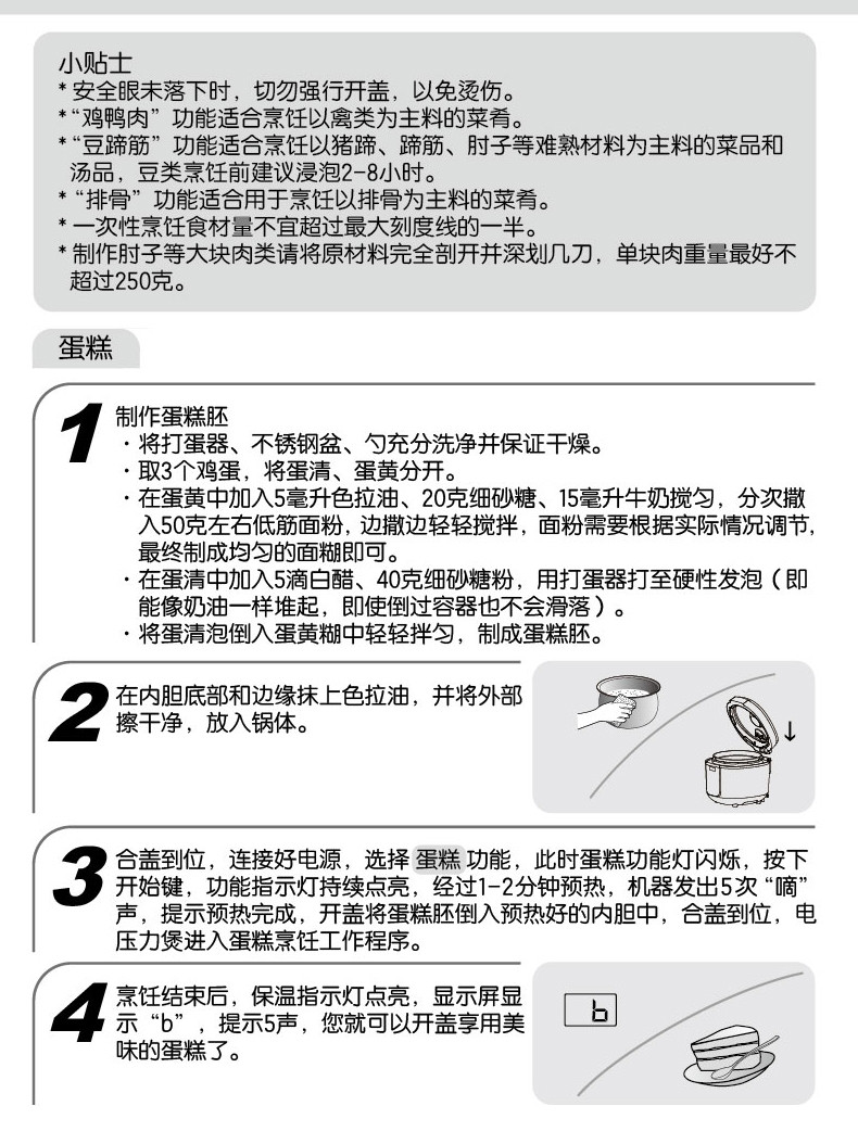 九阳/Joyoung 电压力煲Y-50C88（仅限焦作地区积分兑换）