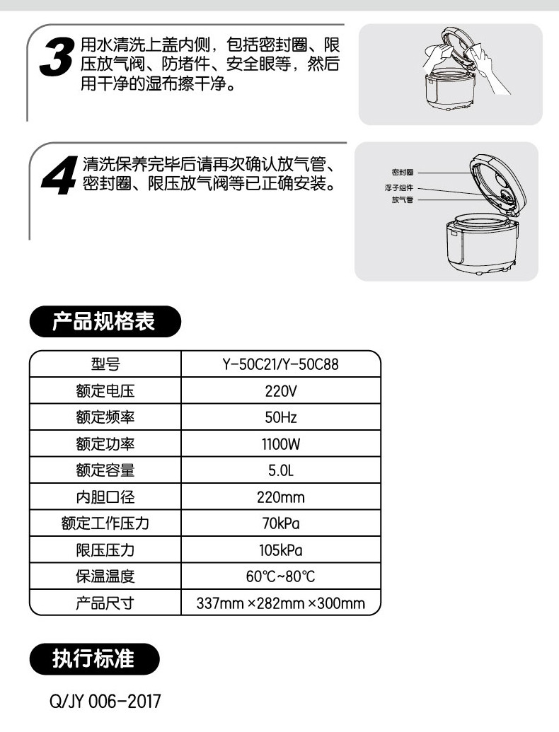 九阳/Joyoung 电压力煲Y-50C88（仅限焦作地区积分兑换）