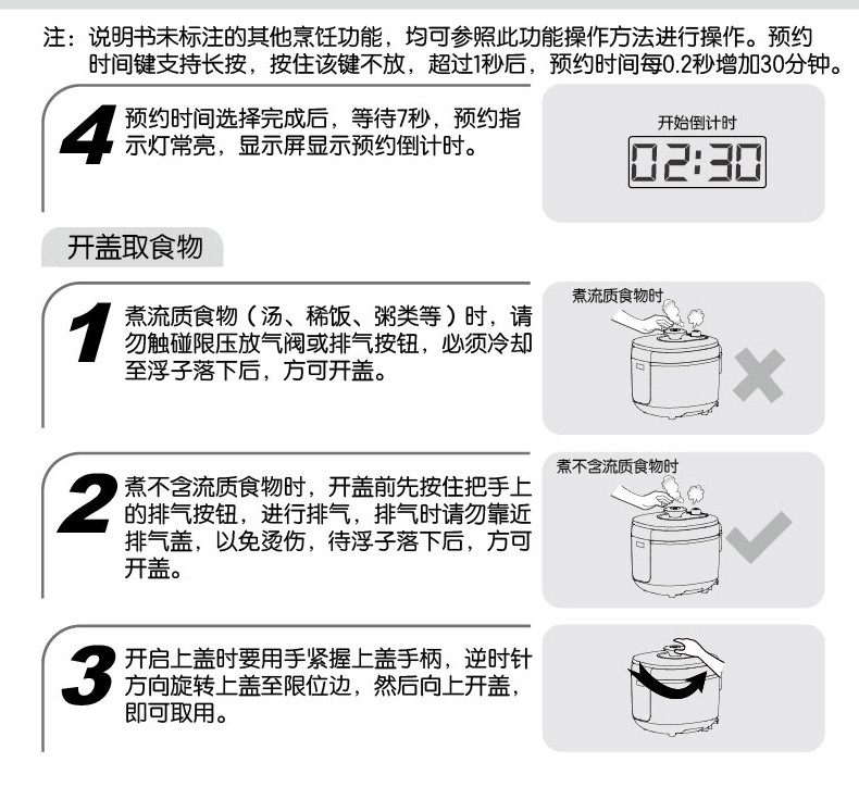 九阳/Joyoung 电压力煲Y-50C88（仅限焦作地区积分兑换）