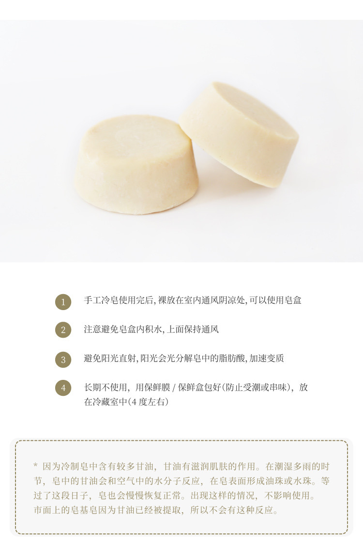 欠香斋 冬日制作的羊奶珍珠皂 对抗春天的干/秋天的燥成熟的冷皂