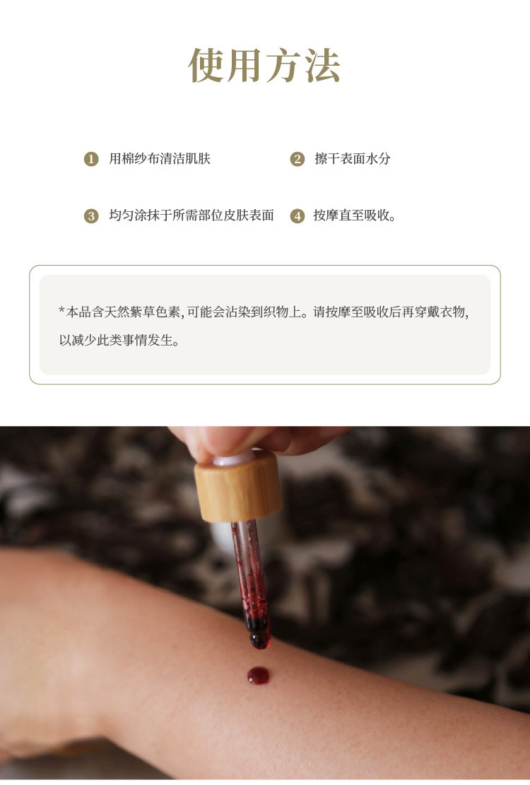 欠香斋 多用紫草油 全身上下，滋润呵护  10ml