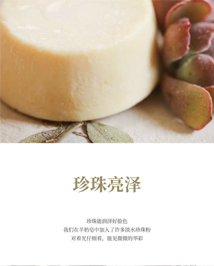 欠香斋 冬日制作的羊奶珍珠皂 对抗春天的干/秋天的燥成熟的冷皂