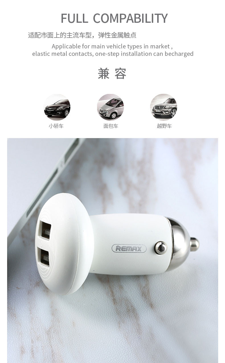 REMAX 蘑菇头车充 双USB 2.1A