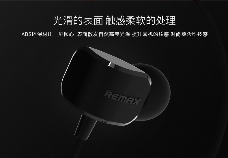 REMAX 502入耳式手机线控耳机 RM-502