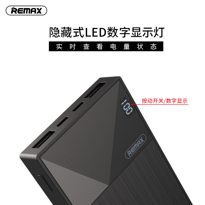 REMAX 超威 便携式大容量 耐用 移动电源10000mAh RPP-55