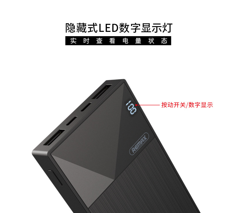 REMAX 超威 便携式大容量 耐用 移动电源10000mAh RPP-55