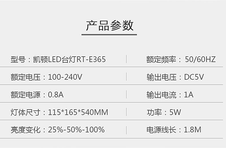 REMAX 凯顿LED台灯 RT-E365