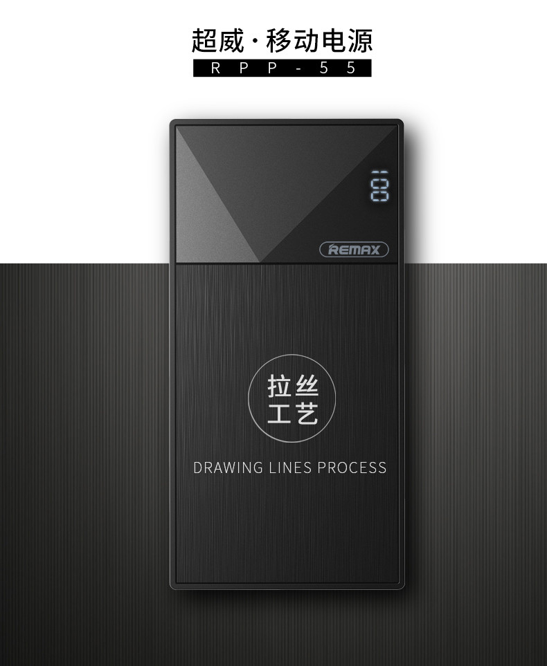 REMAX 超威 便携式大容量 耐用 移动电源10000mAh RPP-55