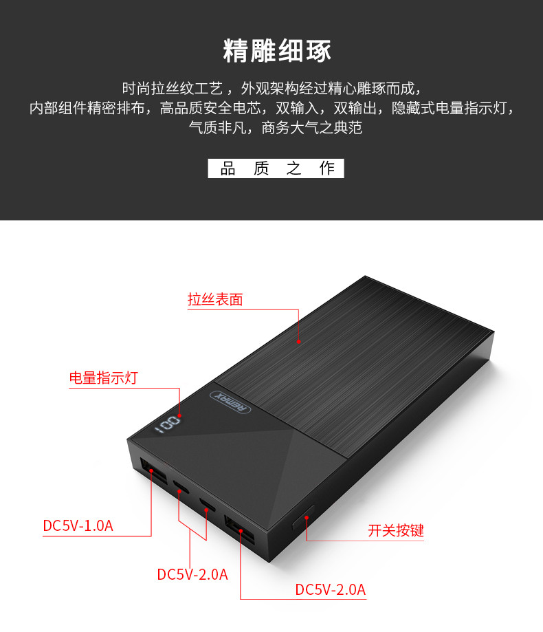 REMAX 超威 便携式大容量 耐用 移动电源10000mAh RPP-55