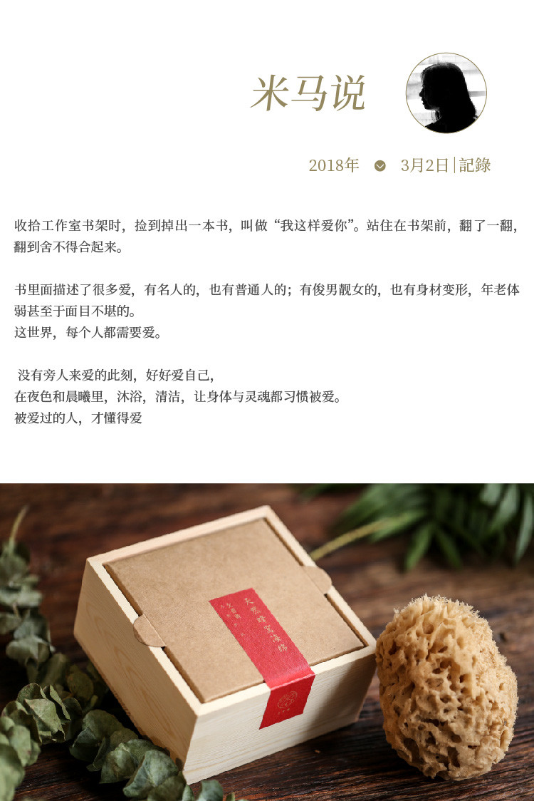 欠香斋 手工制造 香皂与天然海绵  沐熏用品  套装