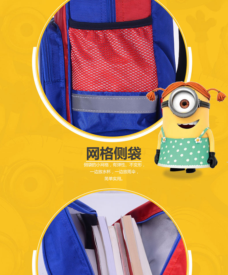 小黄人 双肩双侧袋儿童背包(3岁以上)学生书包