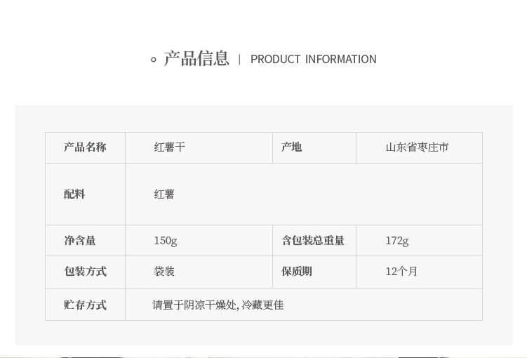 食味的初相   原味 好吃软糯手工有机地瓜红薯干袋装  150g*2