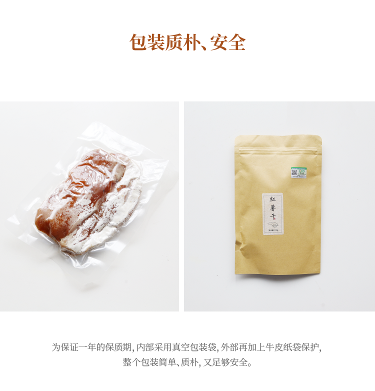 食味的初相   原味 好吃软糯手工有机地瓜红薯干袋装  150g*2