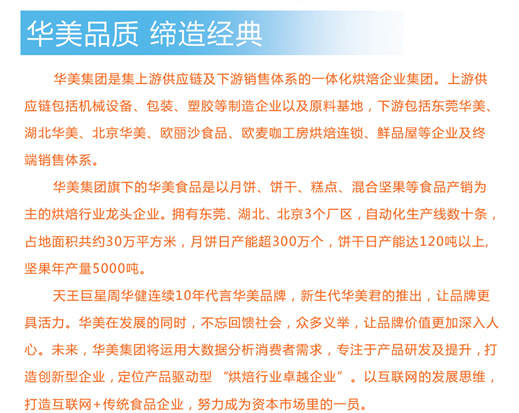 预售 华美 星玥臻礼月饼礼盒  中秋节日送礼礼盒 1020G