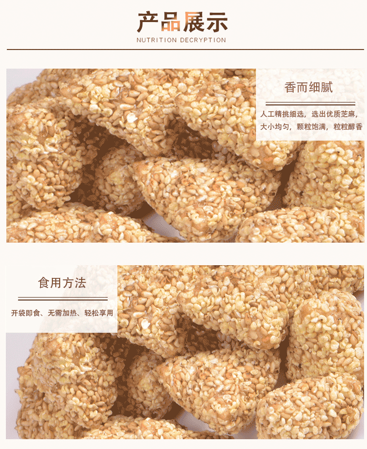 武夷特产 芝麻酥茶点小吃零食传统糕点办公室休闲小吃250g