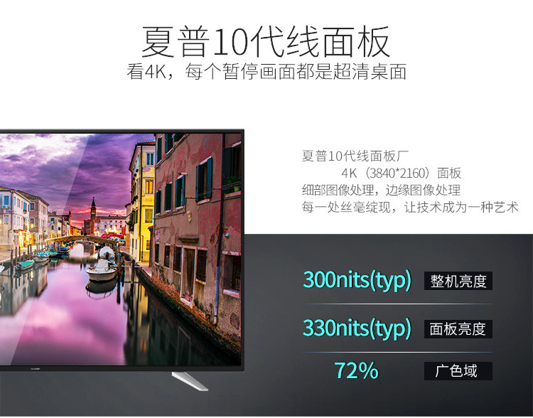 夏普（SHARP）60SU478A 4K超高清智能电视机60英寸