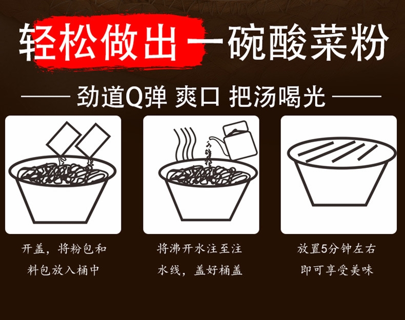 李记乐宝 【919会员享实惠】东坡爆料酸辣粉方便粉速食6桶 网红速食