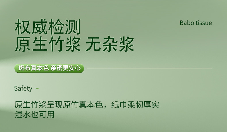  【眉山人购眉山】斑布卷纸系列 2400节*12卷*3提 斑布